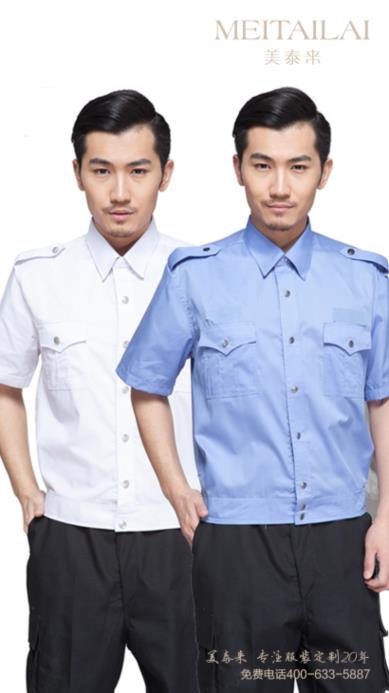 内江物业保安服设计