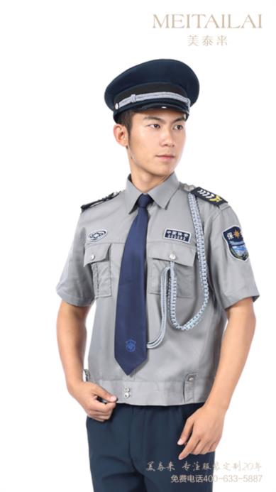 内江物业保安服定做